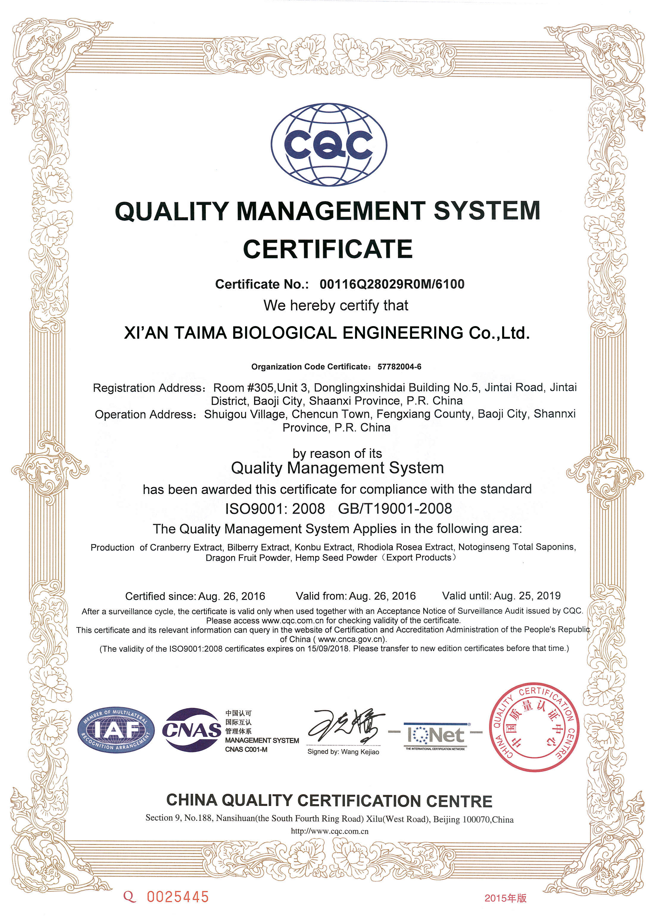 ISO9001:2008